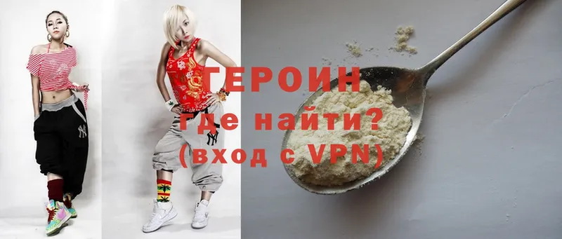 ГЕРОИН афганец  Бобров 