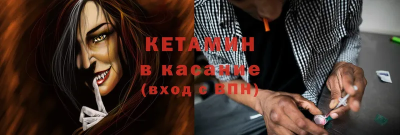 КЕТАМИН ketamine  Бобров 